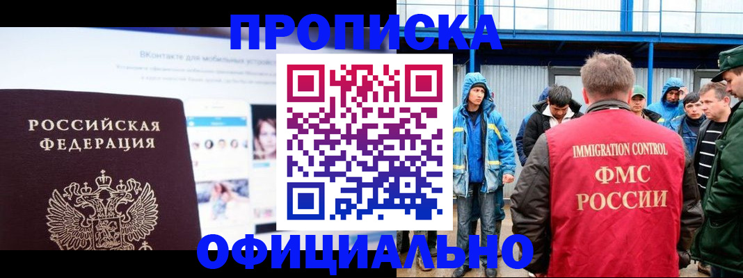 прописка для военкомата в Елабуге