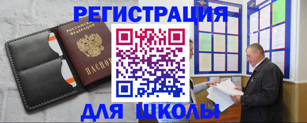 прописка 2025 в Елабуге