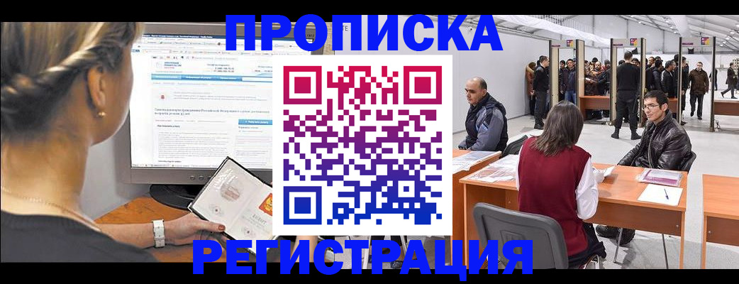временная регистрация поиск в Елабуге