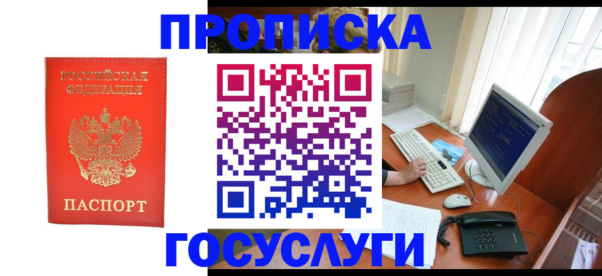 временная регистрация в Елабуге