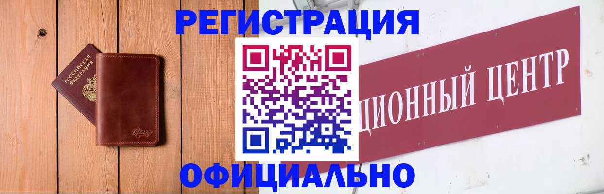 прописка для работы в Елабуге